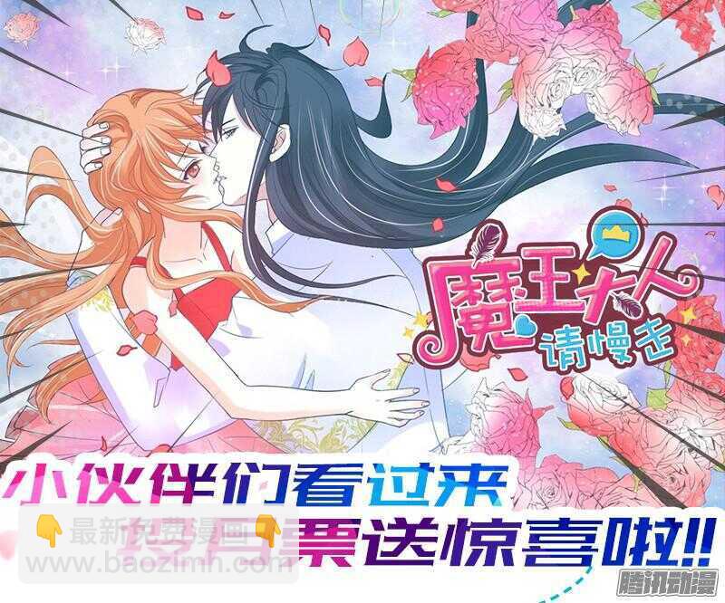本王和他，你更喜欢谁？(1/2)-第105话
