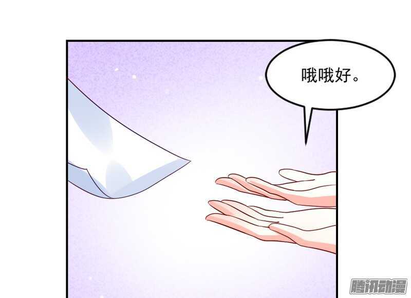 本王和他，你更喜欢谁？(1/2)-第105话
