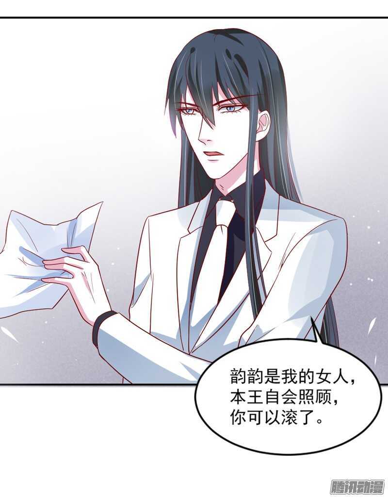 本王和他，你更喜欢谁？(1/2)-第105话