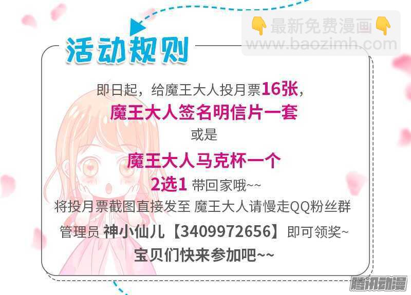 本王和他，你更喜欢谁？(1/2)-第105话