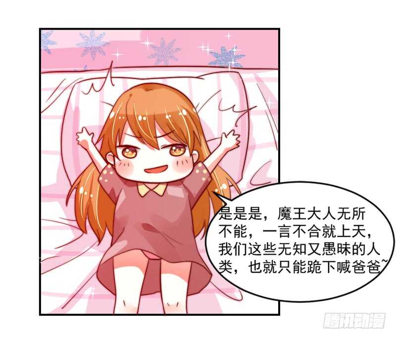 浪漫是什么颜色？(1/2)-第107话