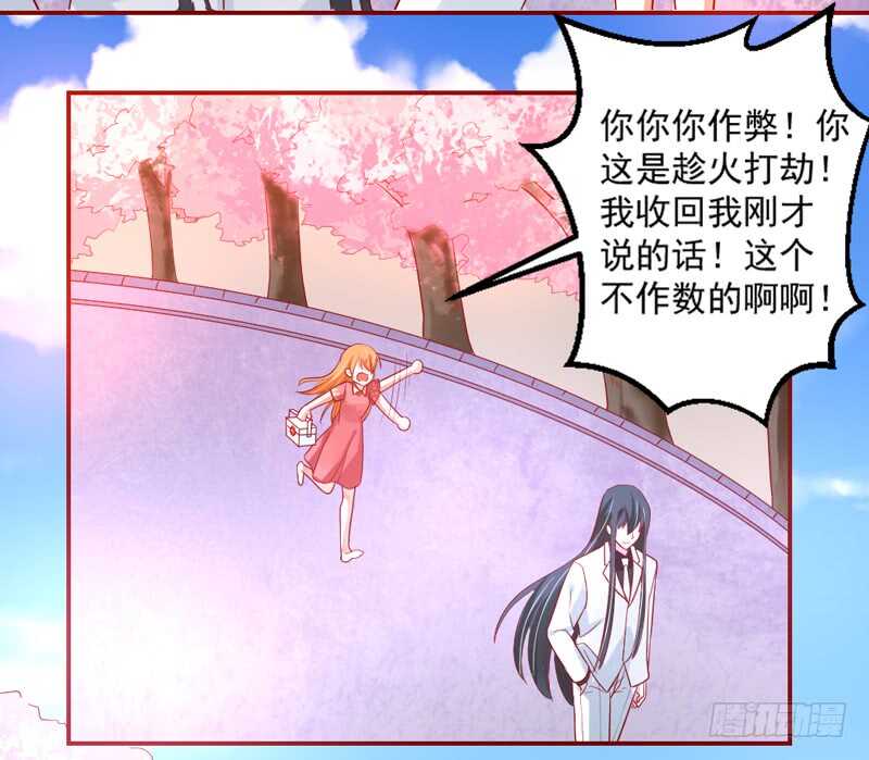 浪漫是什么颜色？(1/2)-第107话