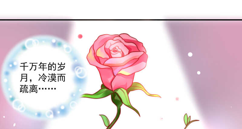 浪漫是什么颜色？(1/2)-第107话
