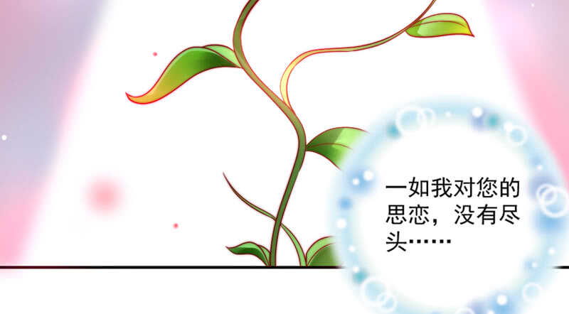 浪漫是什么颜色？(1/2)-第107话