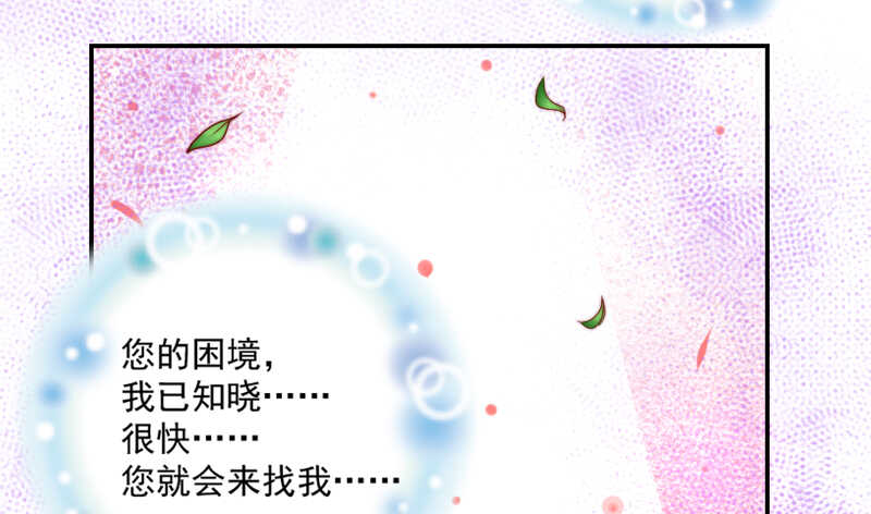 浪漫是什么颜色？(1/2)-第107话