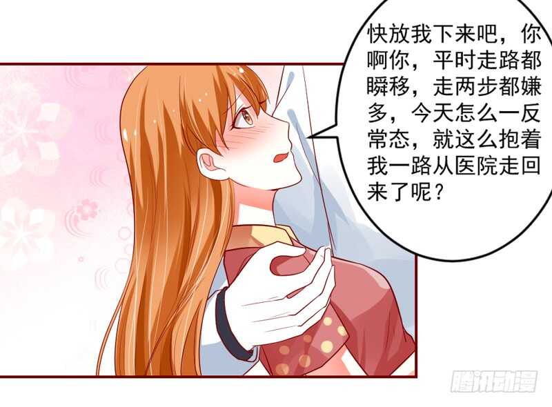浪漫是什么颜色？(1/2)-第107话