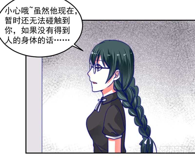 没有魔力的你，还能守护她吗(1/2)-第109话