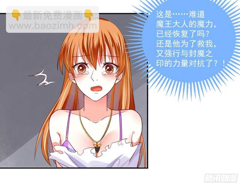 傻瓜，还不明白本王的真心吗？-第111话