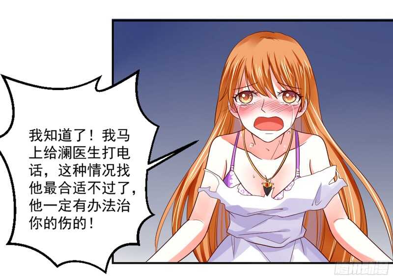 傻瓜，还不明白本王的真心吗？-第111话