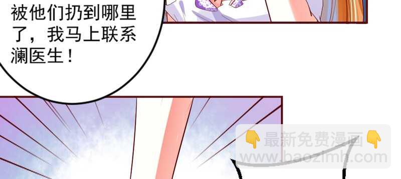 傻瓜，还不明白本王的真心吗？-第111话