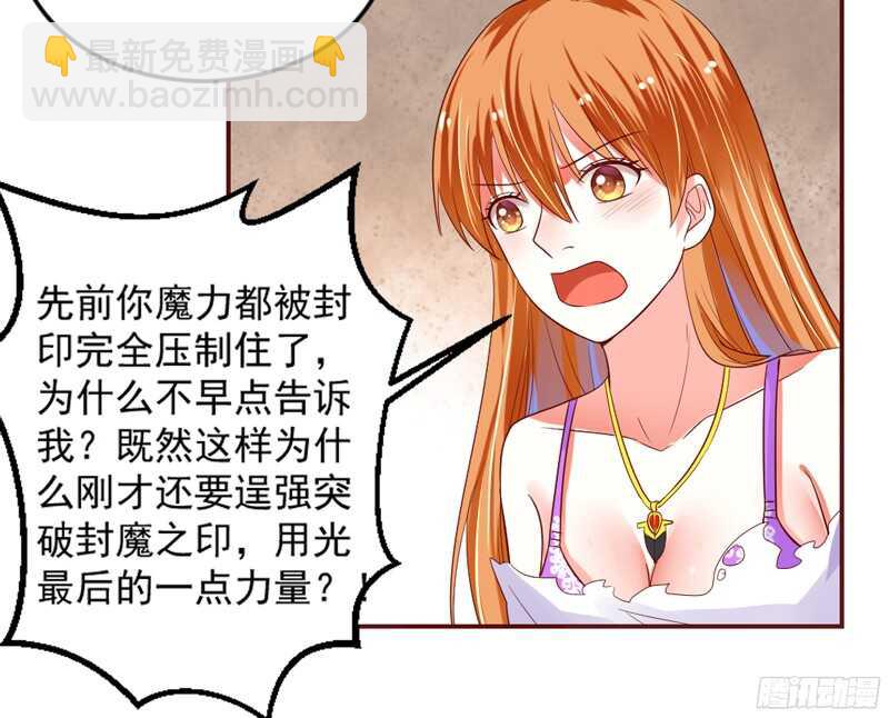 傻瓜，还不明白本王的真心吗？-第111话