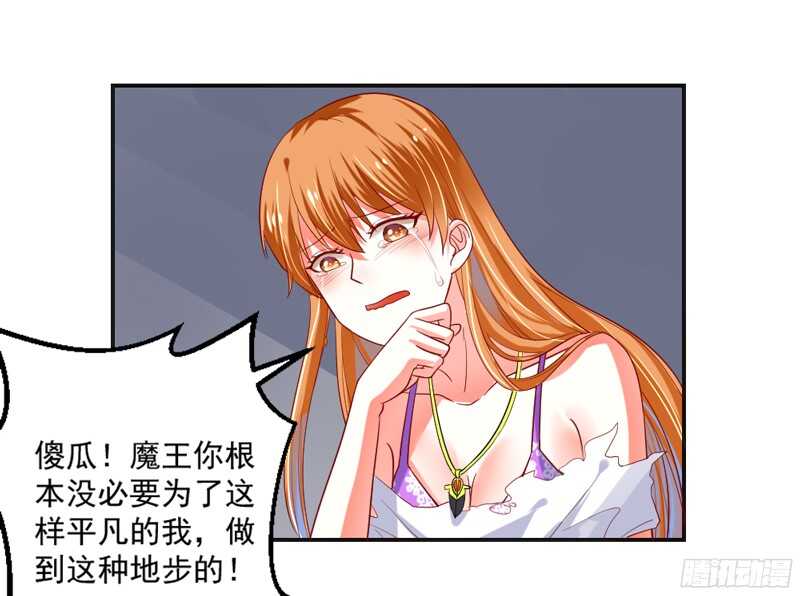 傻瓜，还不明白本王的真心吗？-第111话
