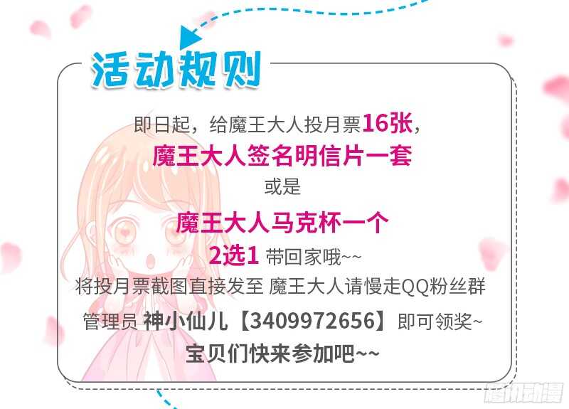 傻瓜，还不明白本王的真心吗？-第111话