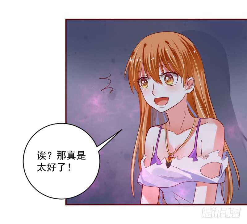 真心表白！甜甜的~-第113话