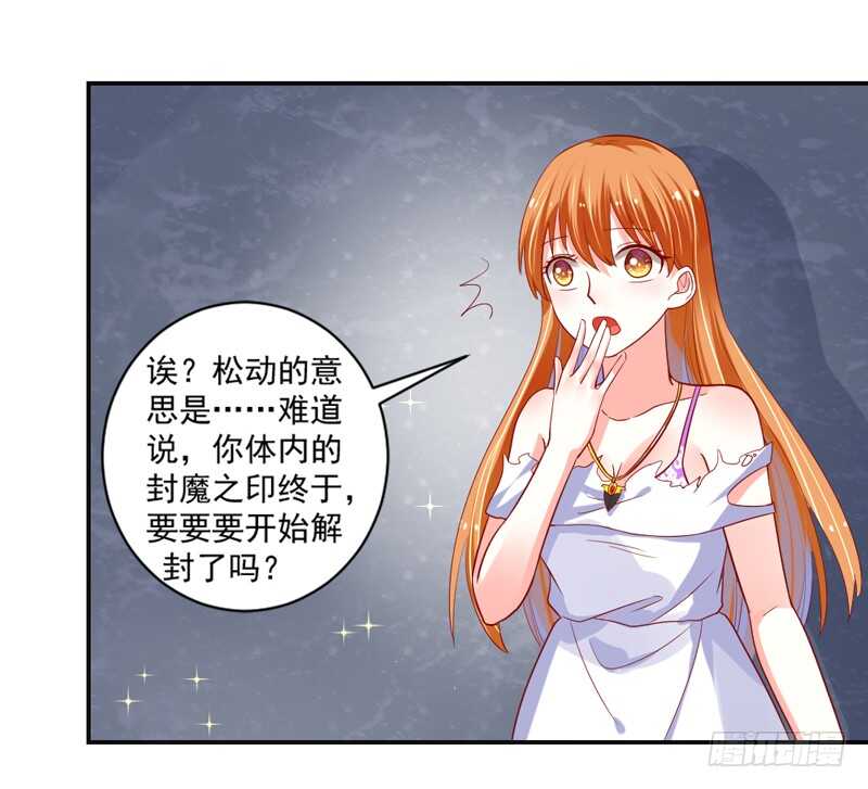 真心表白！甜甜的~-第113话