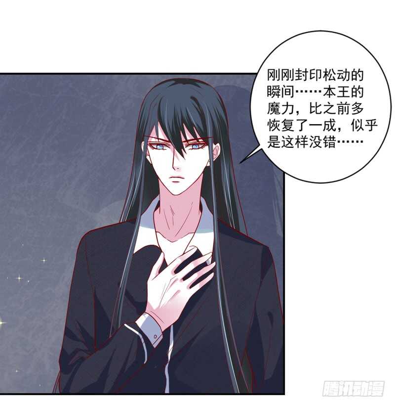 真心表白！甜甜的~-第113话