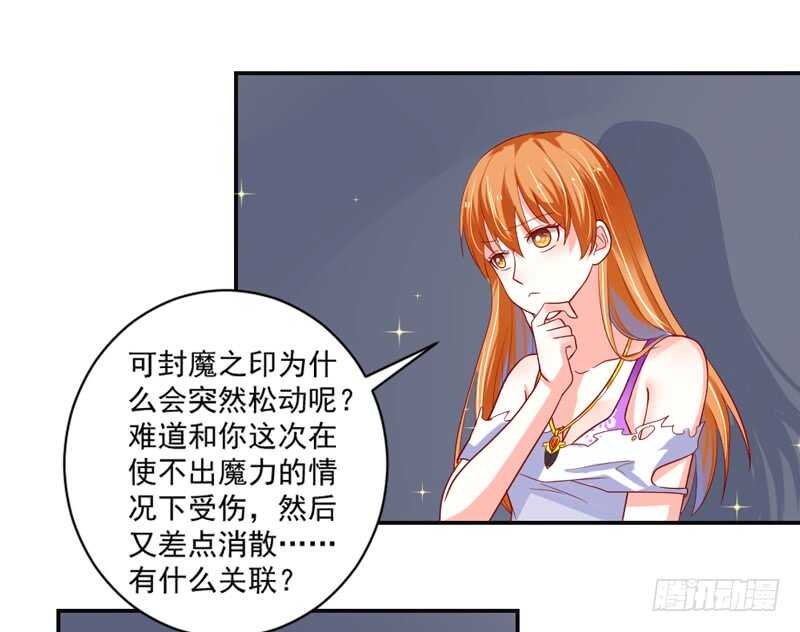 真心表白！甜甜的~-第113话