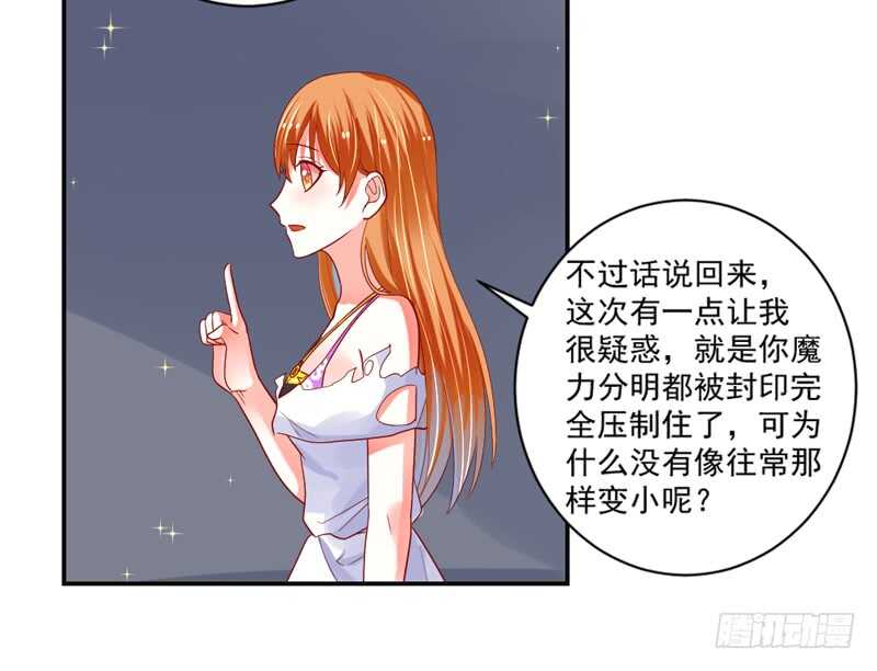 真心表白！甜甜的~-第113话
