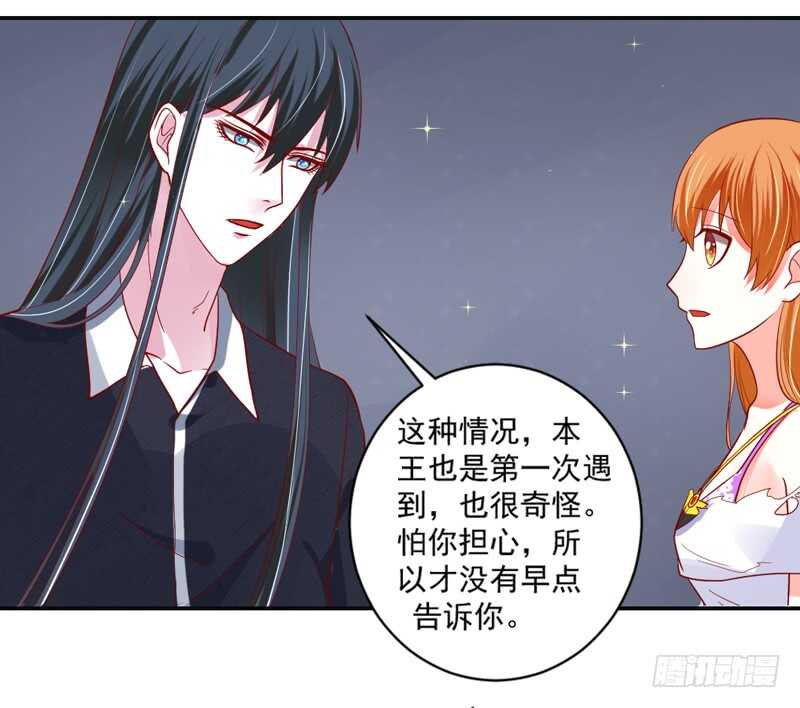 真心表白！甜甜的~-第113话