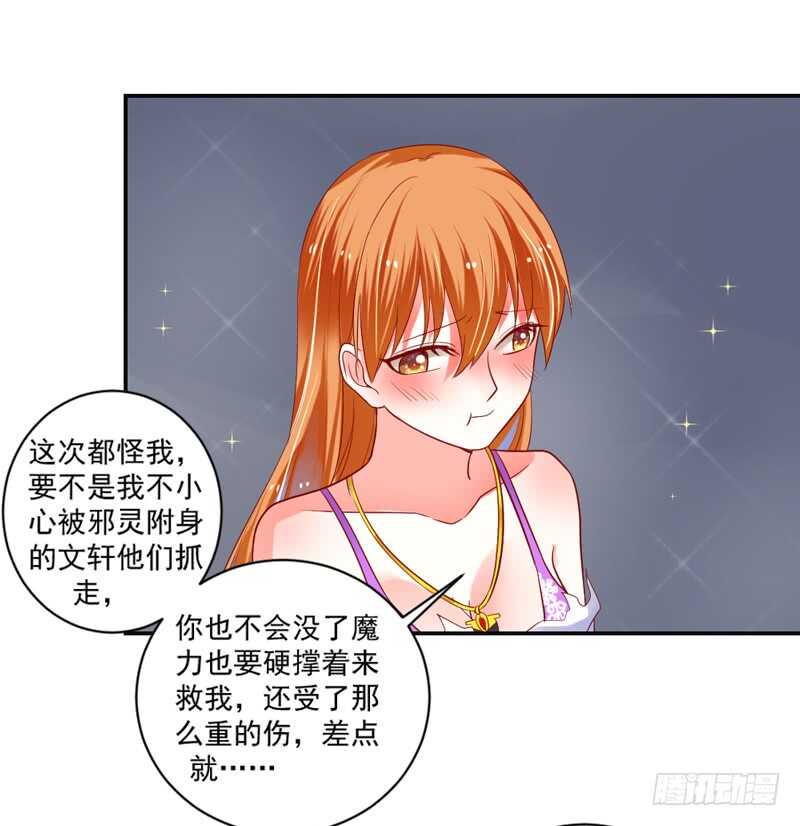 真心表白！甜甜的~-第113话