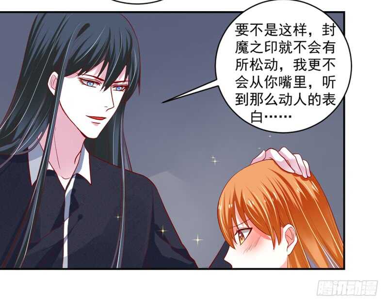 真心表白！甜甜的~-第113话