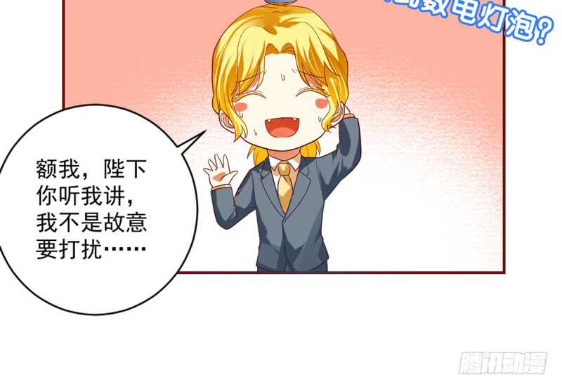 真心表白！甜甜的~-第113话
