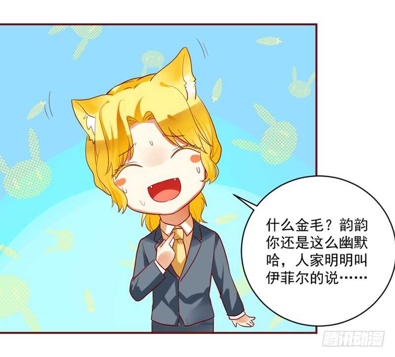 真心表白！甜甜的~-第113话