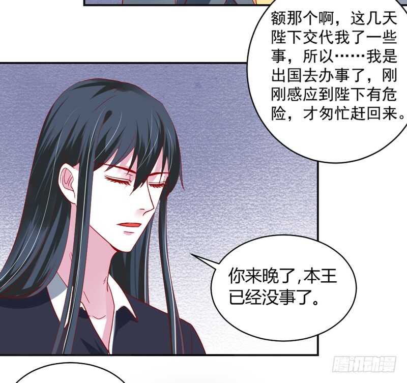 真心表白！甜甜的~-第113话