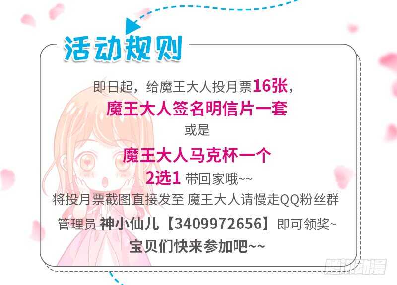 真心表白！甜甜的~-第113话