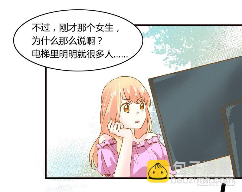 吻上额间的温柔(1/2)-第13话