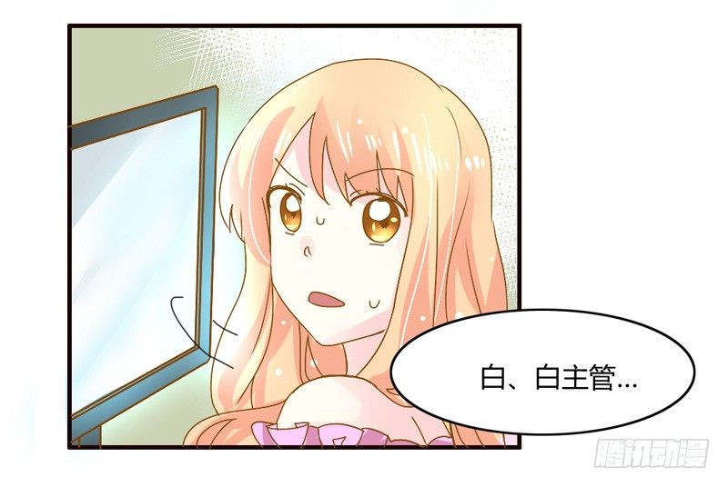 吻上额间的温柔(1/2)-第13话