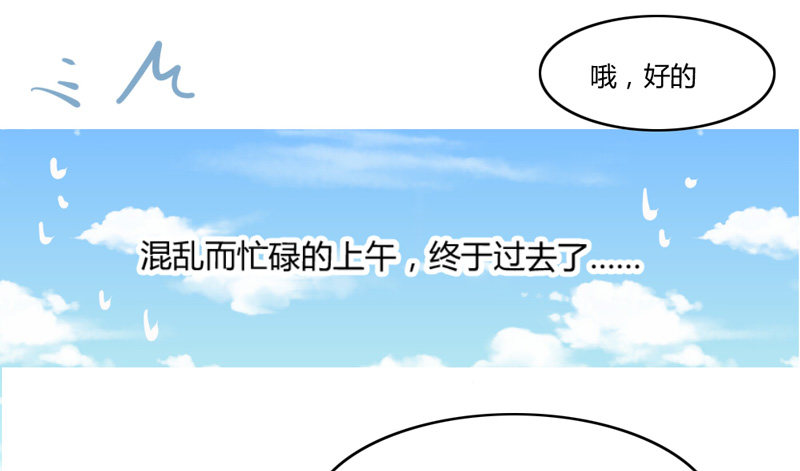 吻上额间的温柔(1/2)-第13话