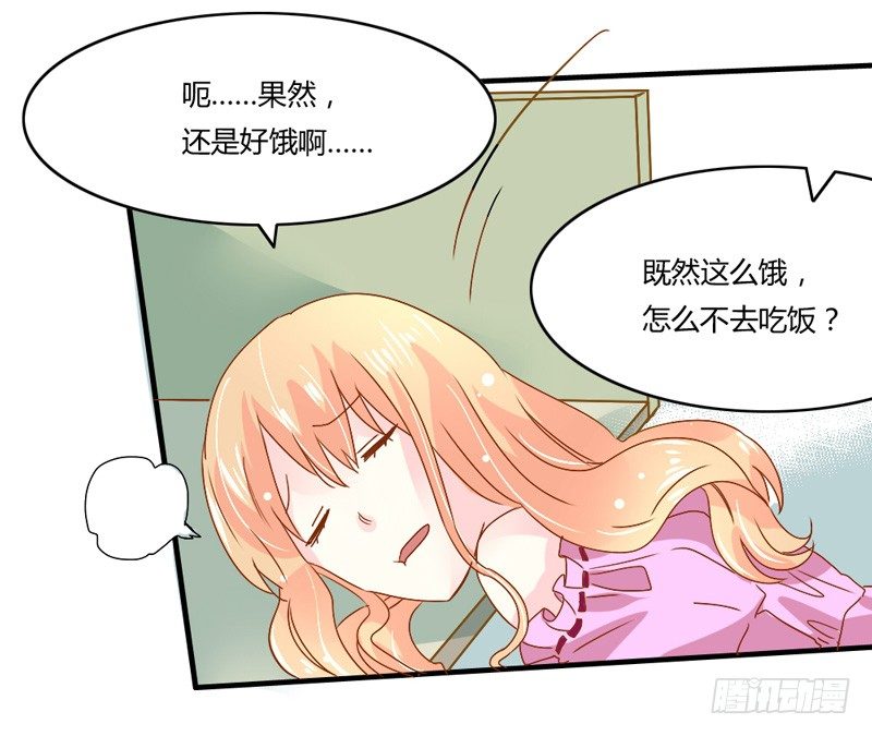 吻上额间的温柔(1/2)-第13话