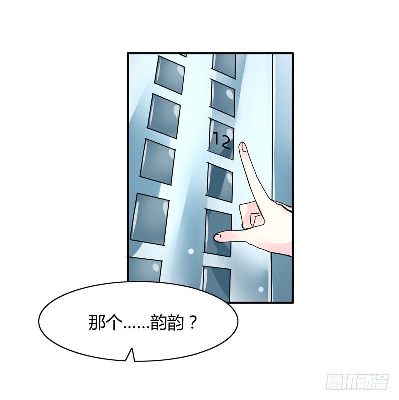 吻上额间的温柔(1/2)-第13话