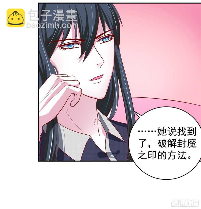 春天来了，又到了拥抱爱情的季节~-第115话