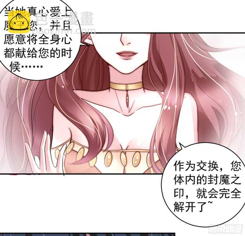 春天来了，又到了拥抱爱情的季节~-第115话