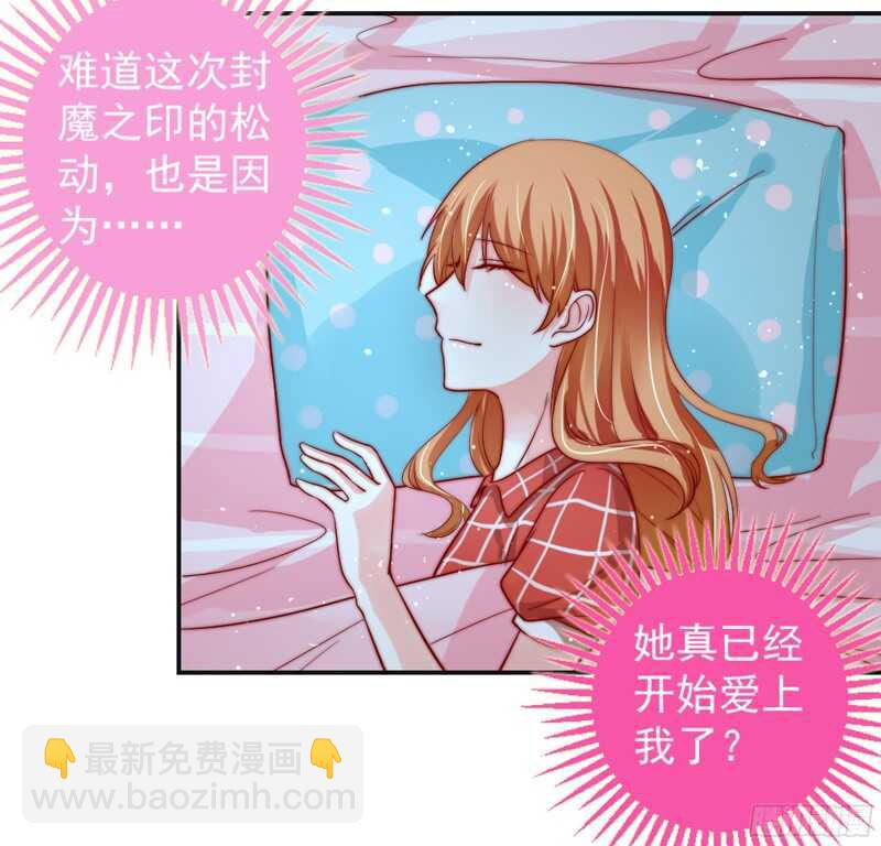 春天来了，又到了拥抱爱情的季节~-第115话
