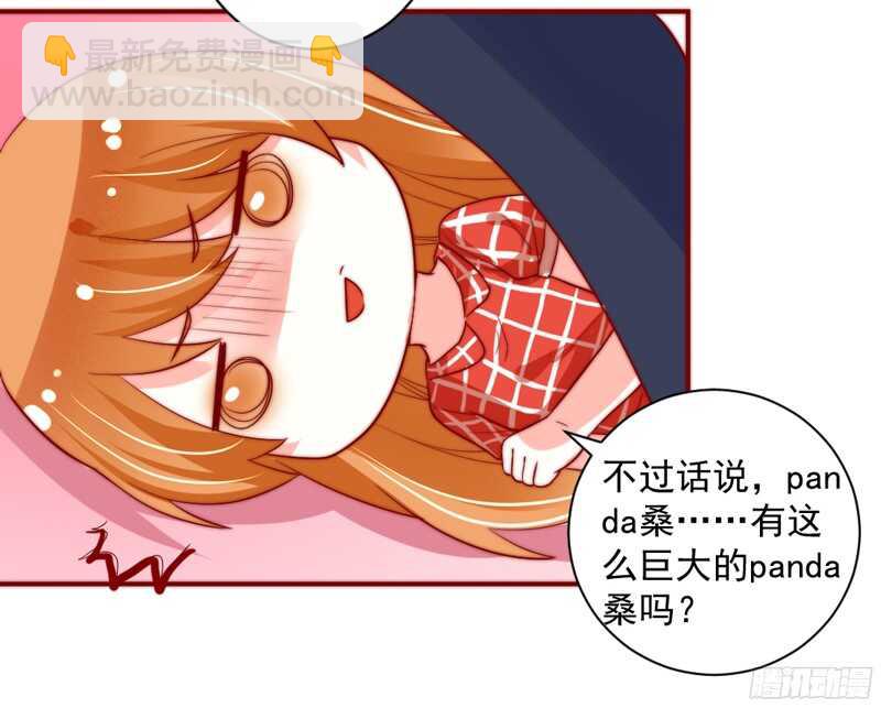 春天来了，又到了拥抱爱情的季节~-第115话