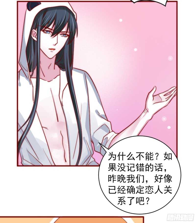 春天来了，又到了拥抱爱情的季节~-第115话
