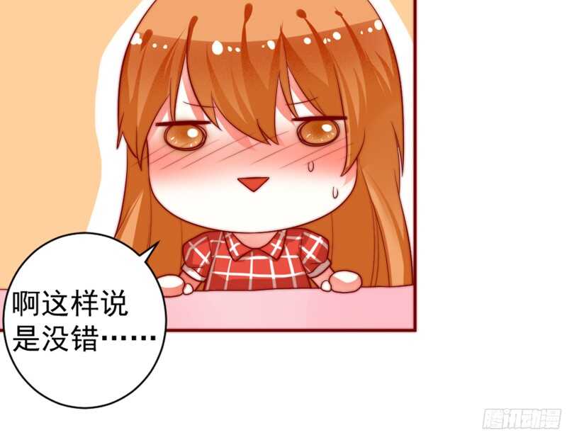 春天来了，又到了拥抱爱情的季节~-第115话