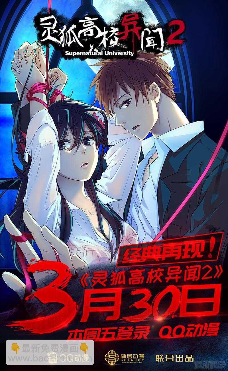 春天来了，又到了拥抱爱情的季节~-第115话