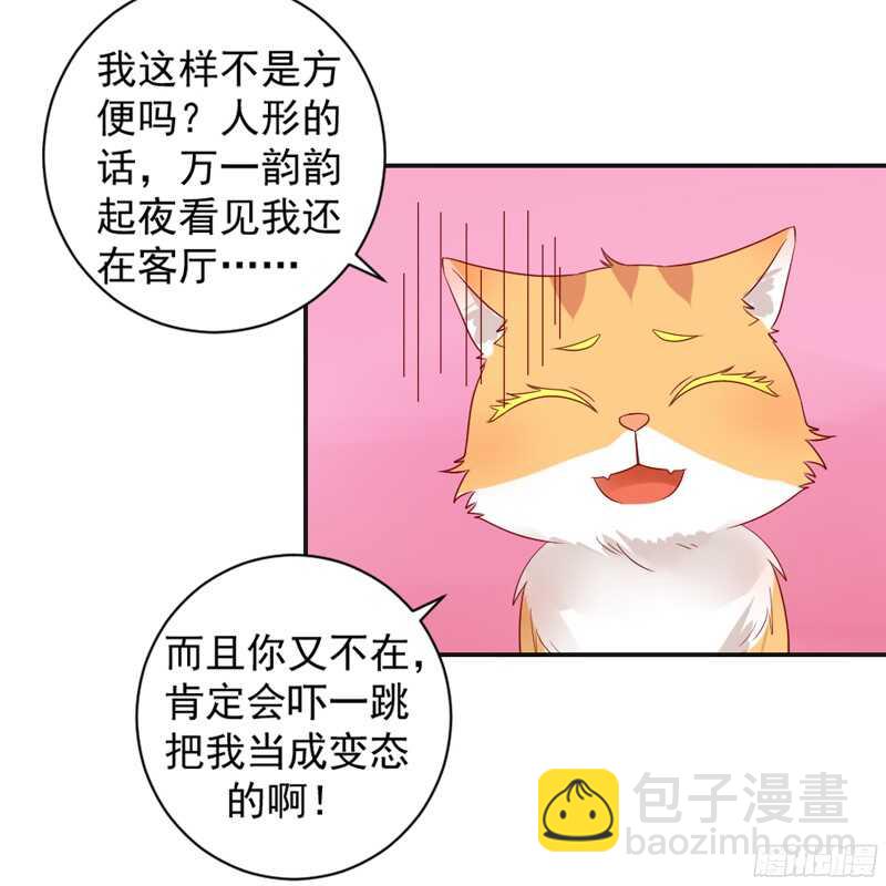 春天来了，又到了拥抱爱情的季节~-第115话