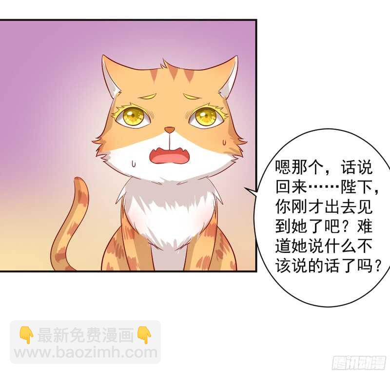 春天来了，又到了拥抱爱情的季节~-第115话