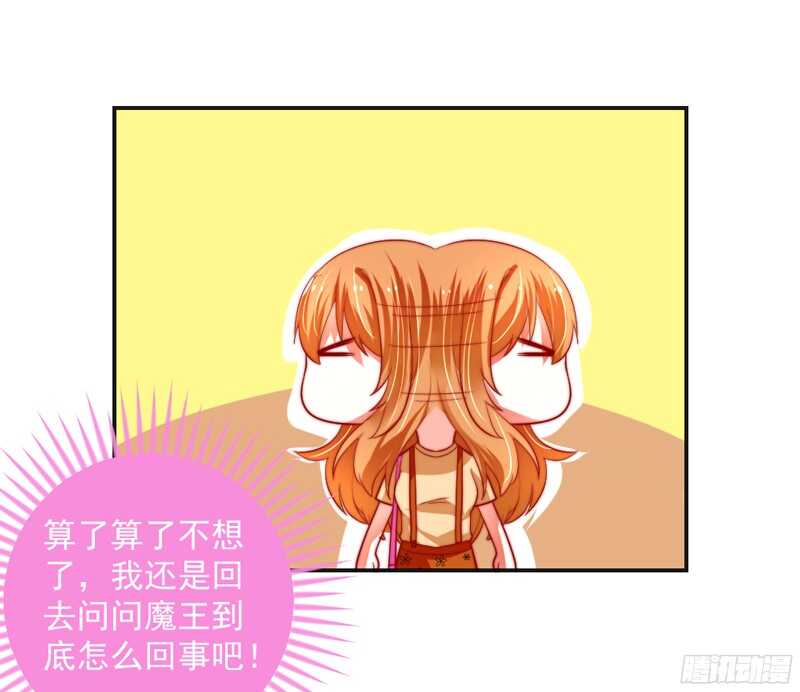 修罗场？本王才是她的现任男友-第117话