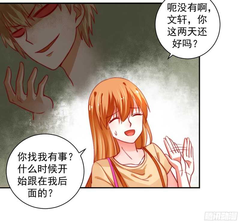 修罗场？本王才是她的现任男友-第117话
