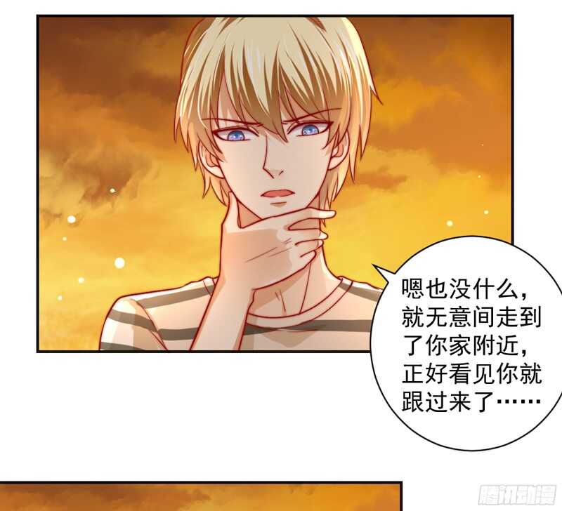 修罗场？本王才是她的现任男友-第117话