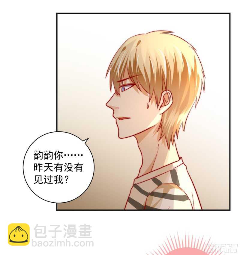 修罗场？本王才是她的现任男友-第117话