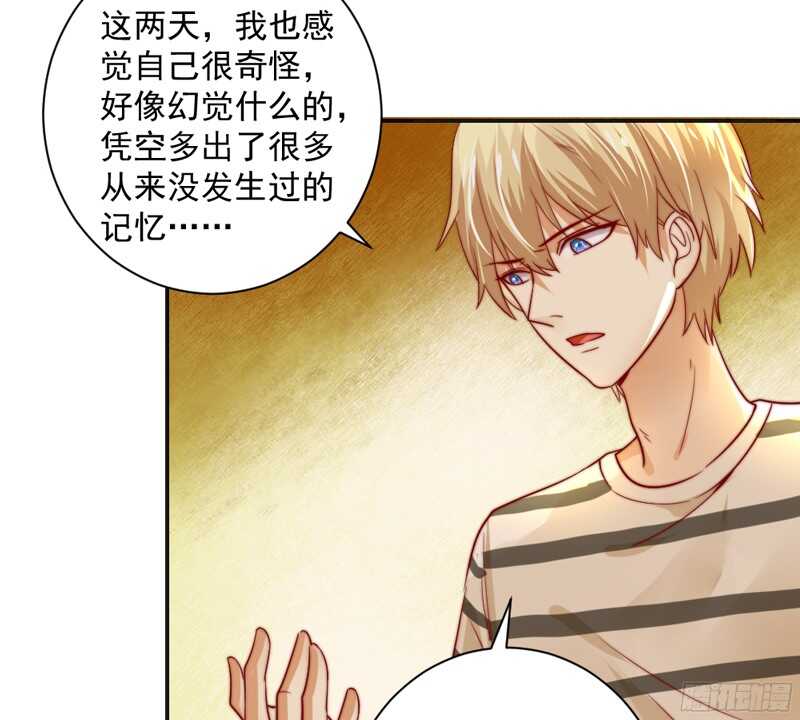 修罗场？本王才是她的现任男友-第117话