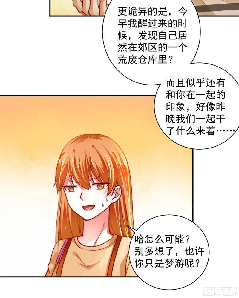 修罗场？本王才是她的现任男友-第117话