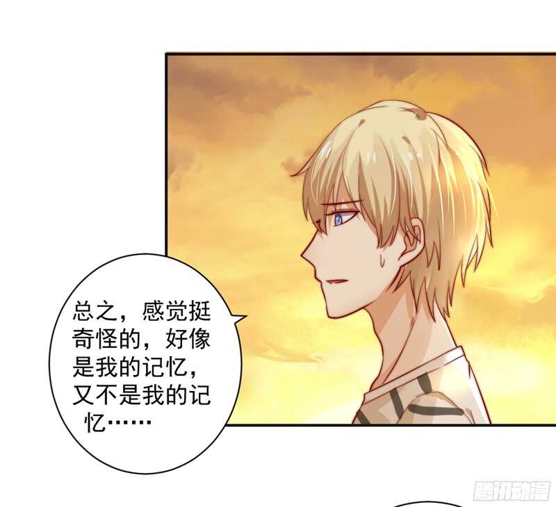 修罗场？本王才是她的现任男友-第117话